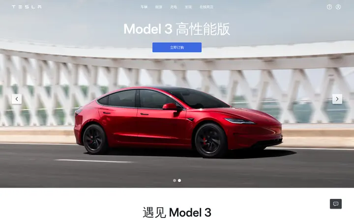 Homepage capture of Tesla